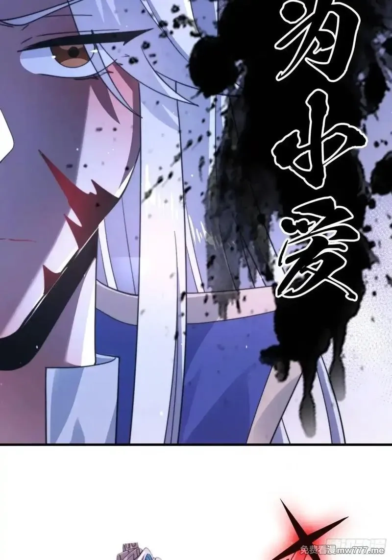 女徒弟个个想杀我,第230话 梦醒！步入渡劫境界,第25张
