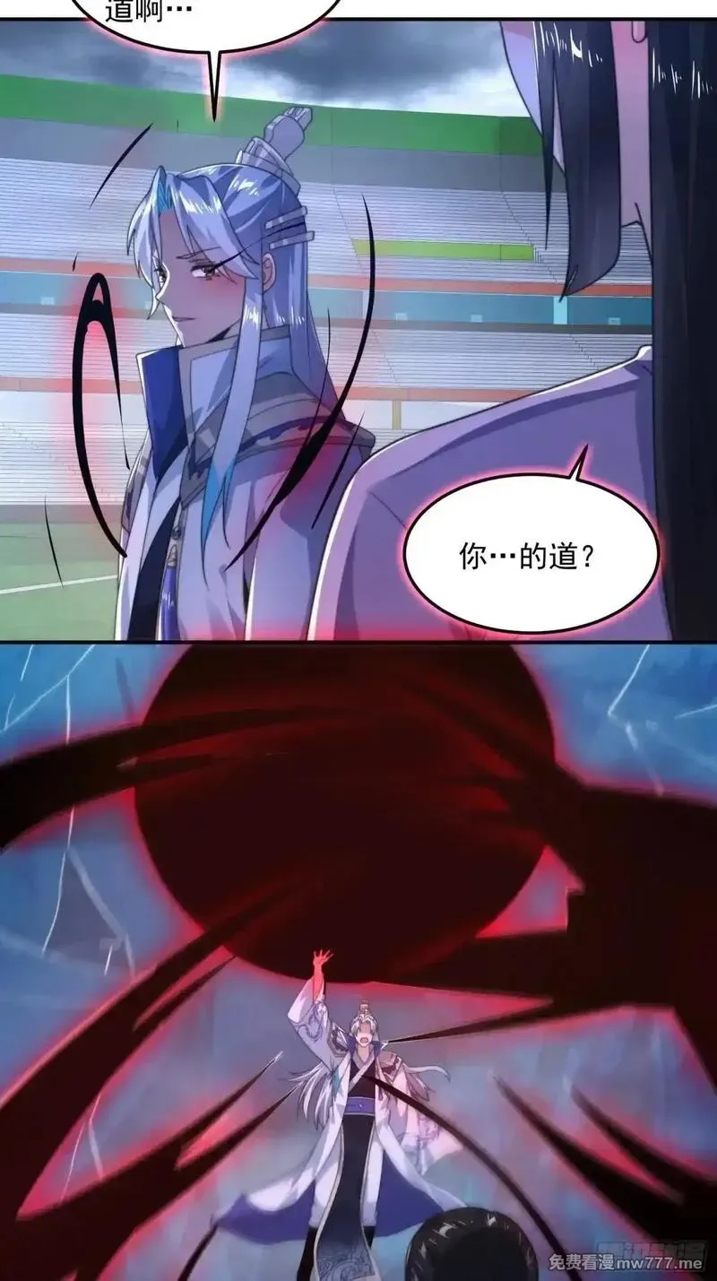 女徒弟个个想杀我,第230话 梦醒！步入渡劫境界,第32张
