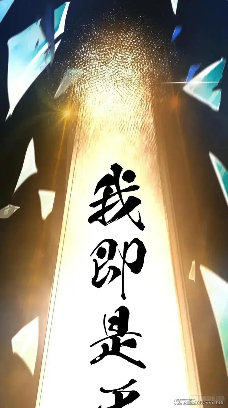 女徒弟个个想杀我,第230话 梦醒！步入渡劫境界,第35张