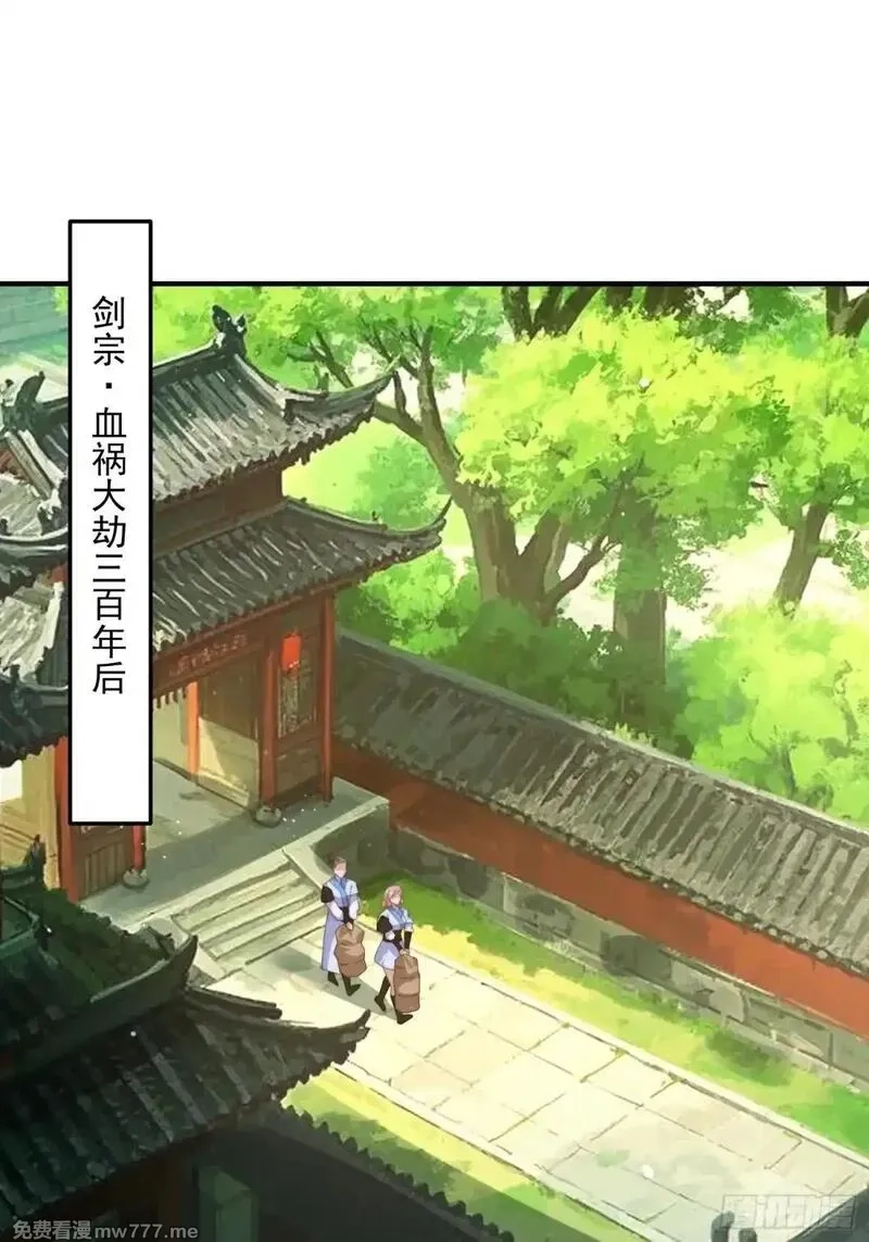 女徒弟个个想杀我,第230话 梦醒！步入渡劫境界,第41张