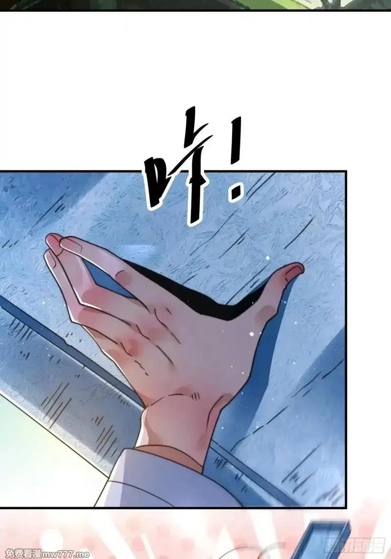 女徒弟个个想杀我,第230话 梦醒！步入渡劫境界,第42张
