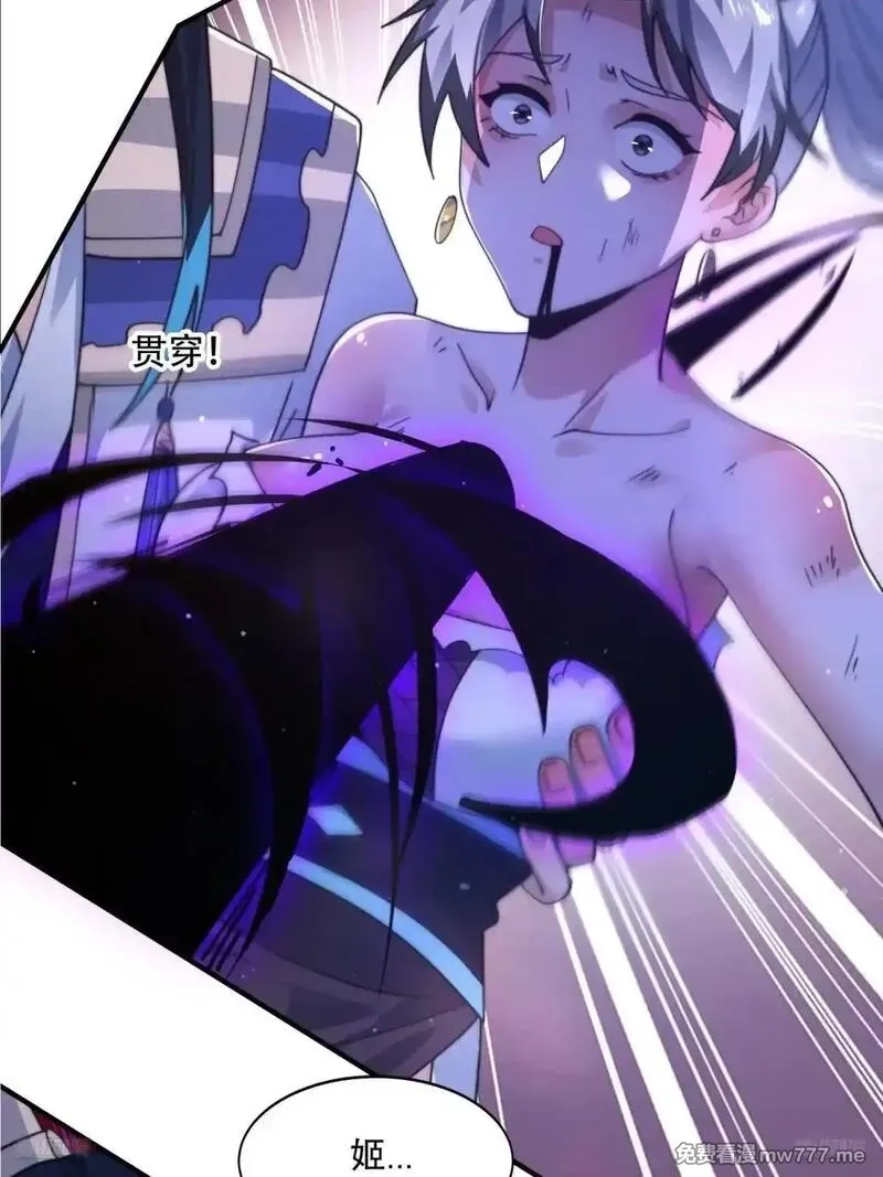 女徒弟个个想杀我,第230话 梦醒！步入渡劫境界,第7张