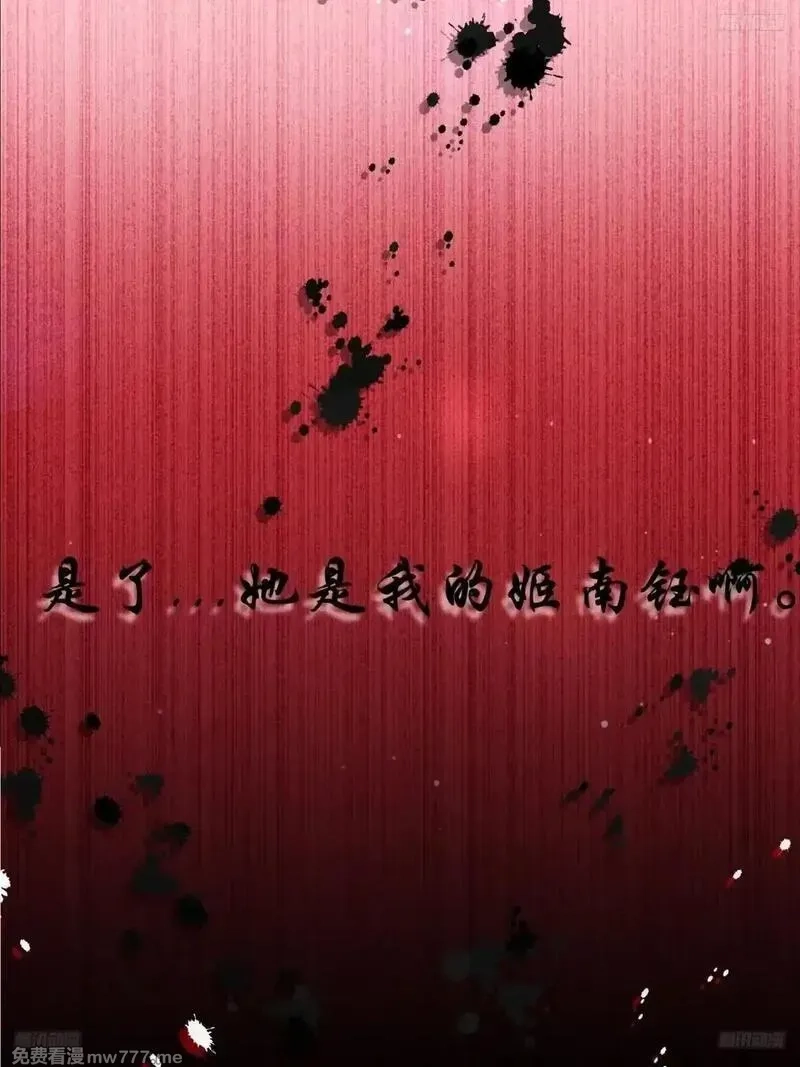 女徒弟个个想杀我,第230话 梦醒！步入渡劫境界,第9张