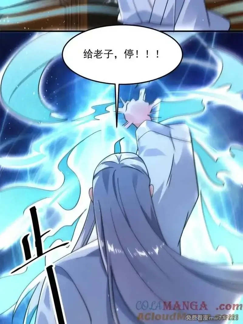 女徒弟个个想杀我,第231话 百年后！问剑篇·启,第13张