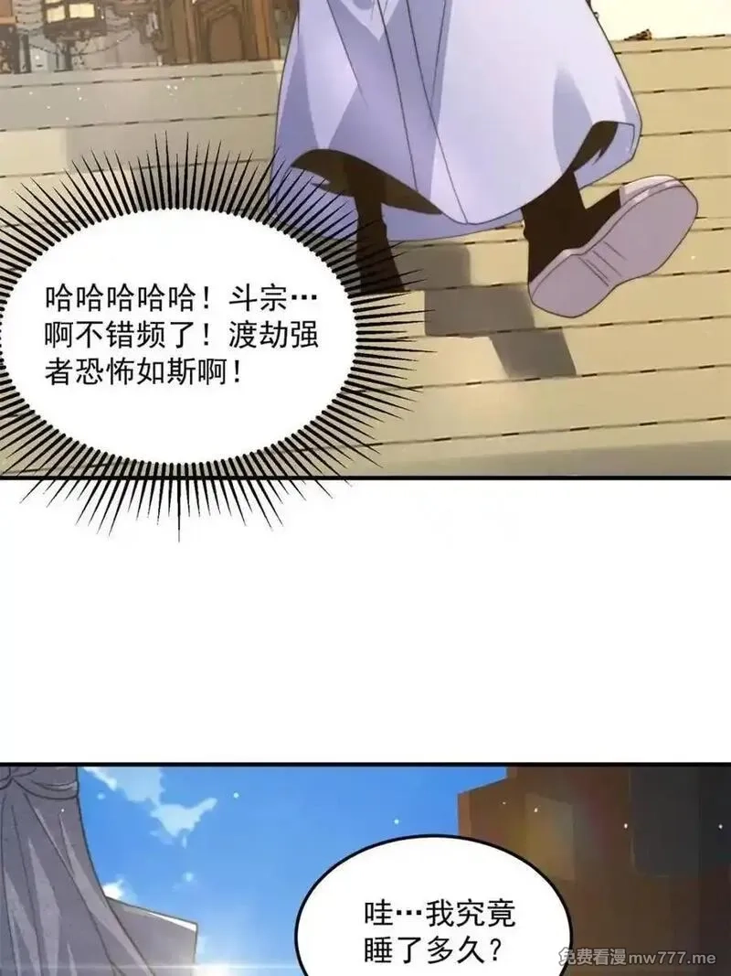 女徒弟个个想杀我,第231话 百年后！问剑篇·启,第17张