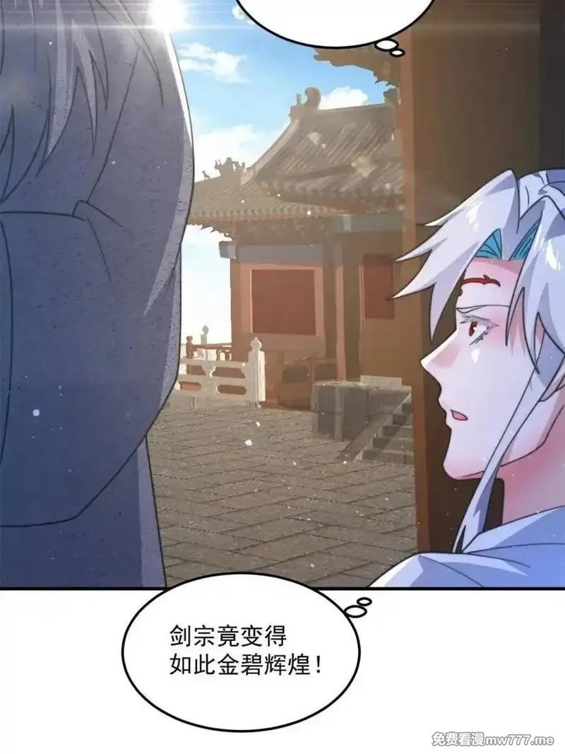 女徒弟个个想杀我,第231话 百年后！问剑篇·启,第18张