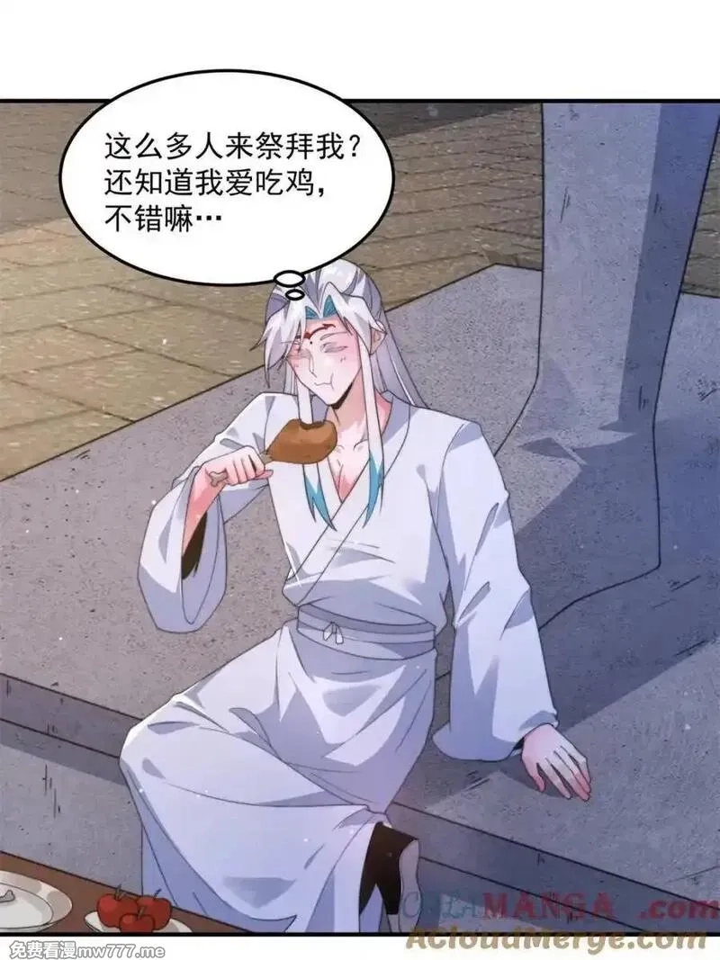 女徒弟个个想杀我,第231话 百年后！问剑篇·启,第19张