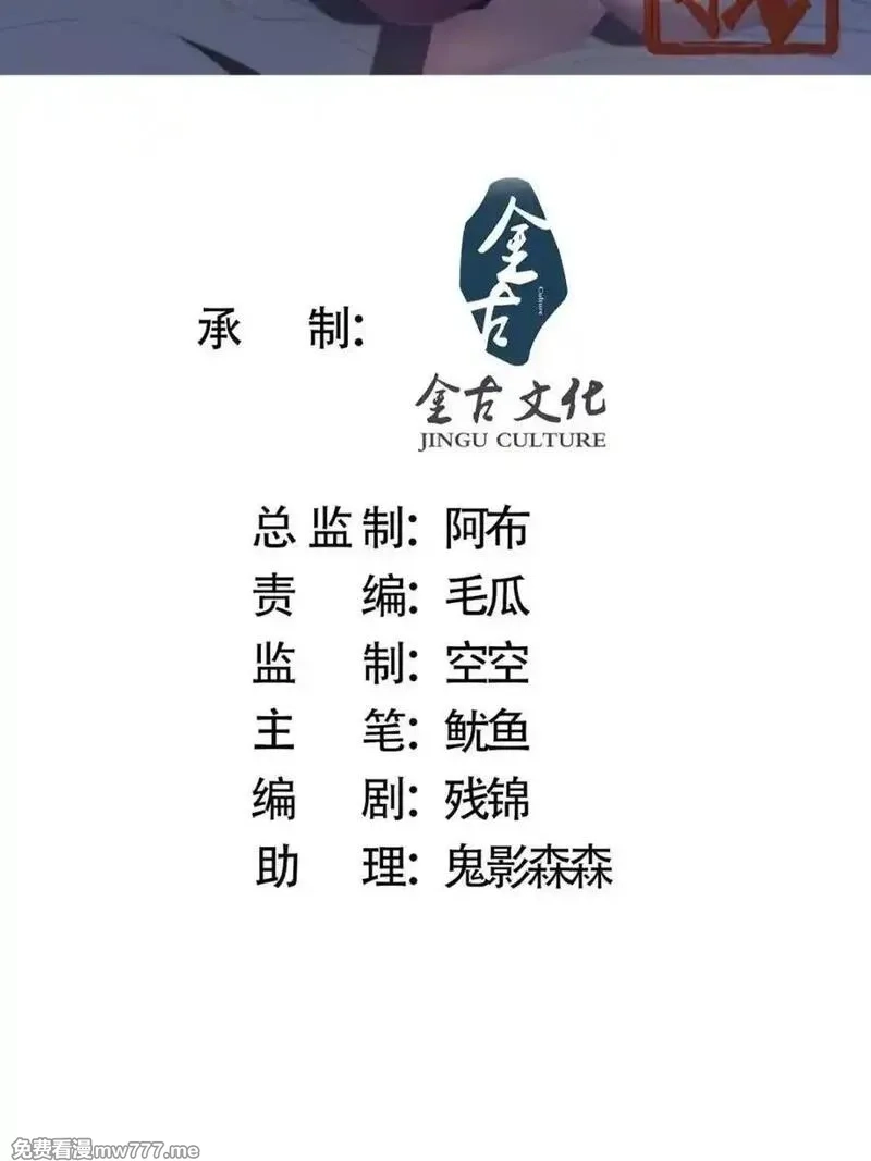 女徒弟个个想杀我,第231话 百年后！问剑篇·启,第2张