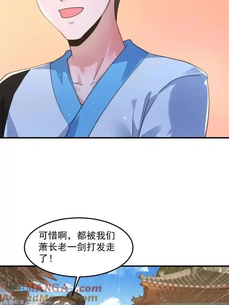 女徒弟个个想杀我,第231话 百年后！问剑篇·启,第25张