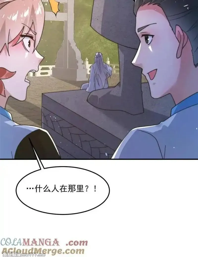 女徒弟个个想杀我,第231话 百年后！问剑篇·启,第28张