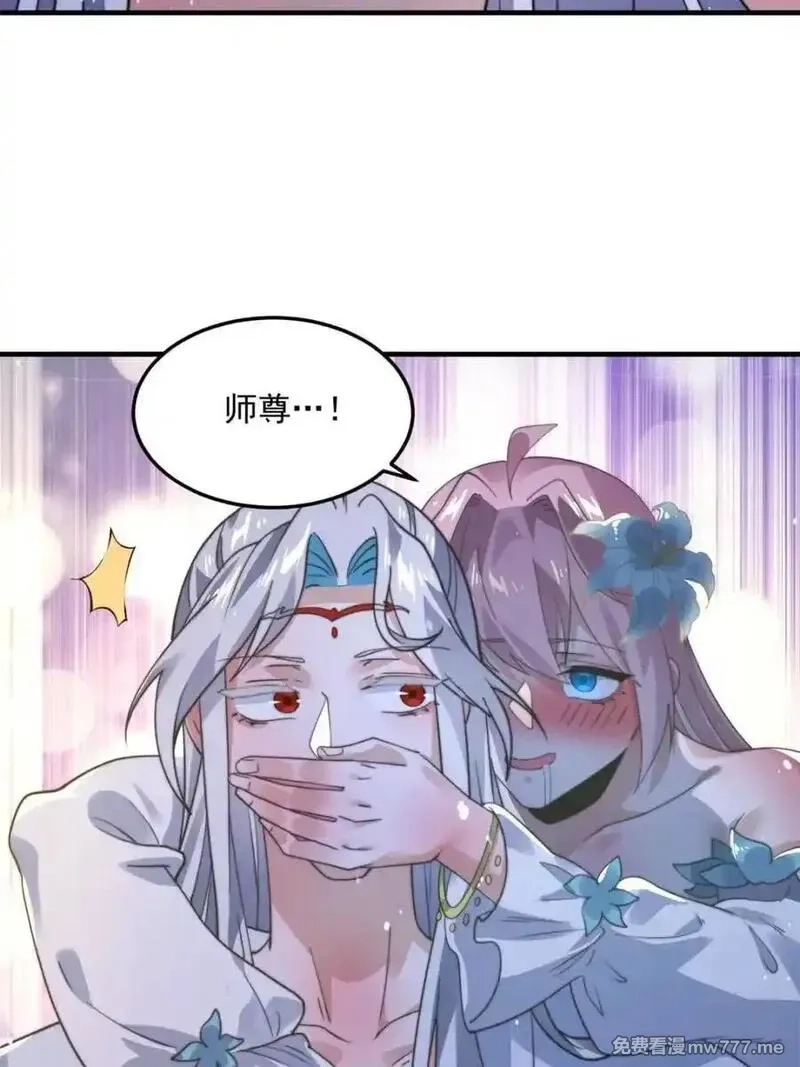 女徒弟个个想杀我,第231话 百年后！问剑篇·启,第42张