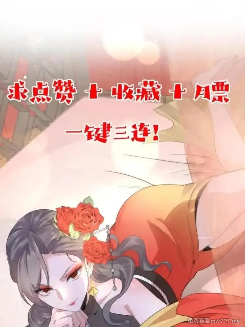 女徒弟个个想杀我,第231话 百年后！问剑篇·启,第44张