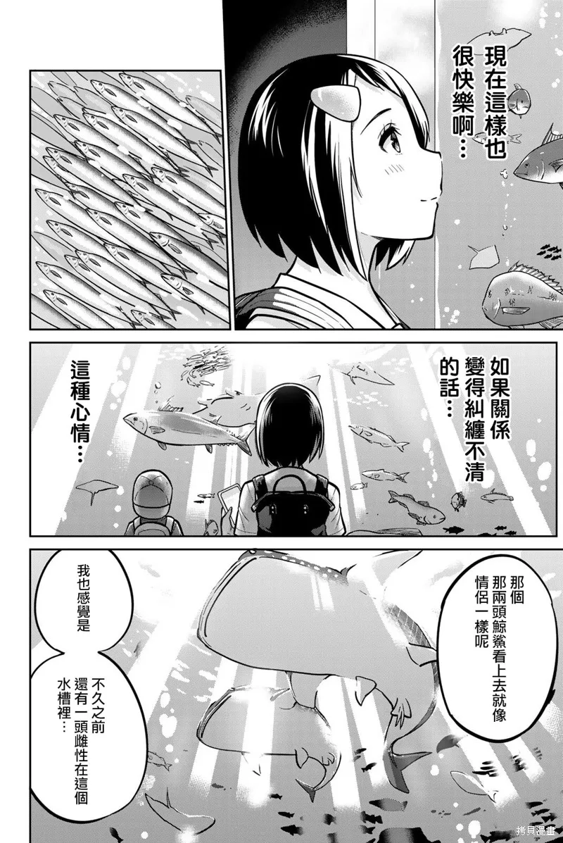 拜托了、脱下来吧,第46话,第12张