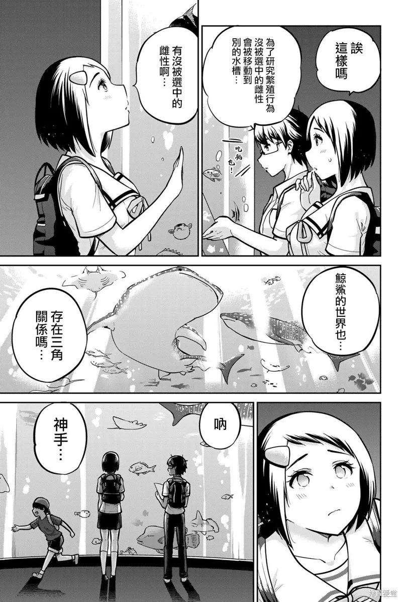 拜托了、脱下来吧,第46话,第13张