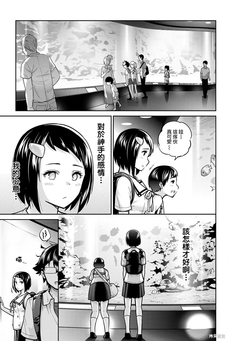 拜托了、脱下来吧,第46话,第3张