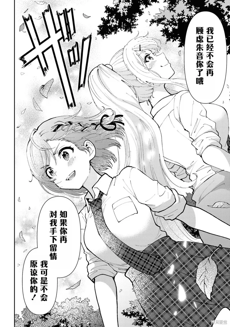 我要和班裡我最討厭的妹子結婚了,第35.6话,第5张