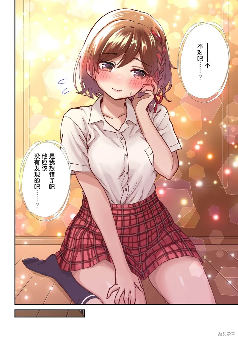 我要和班裡我最討厭的妹子結婚了,第37.2话,第13张