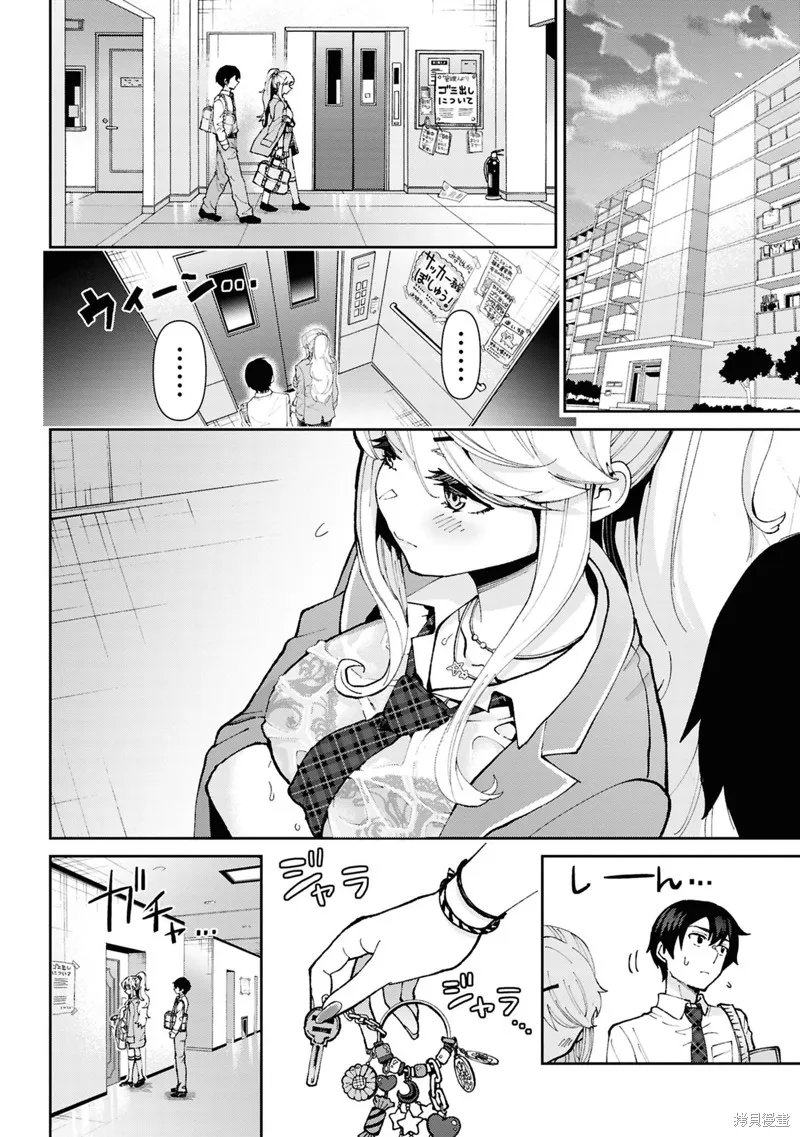 我要和班裡我最討厭的妹子結婚了,第32.2话,第6张