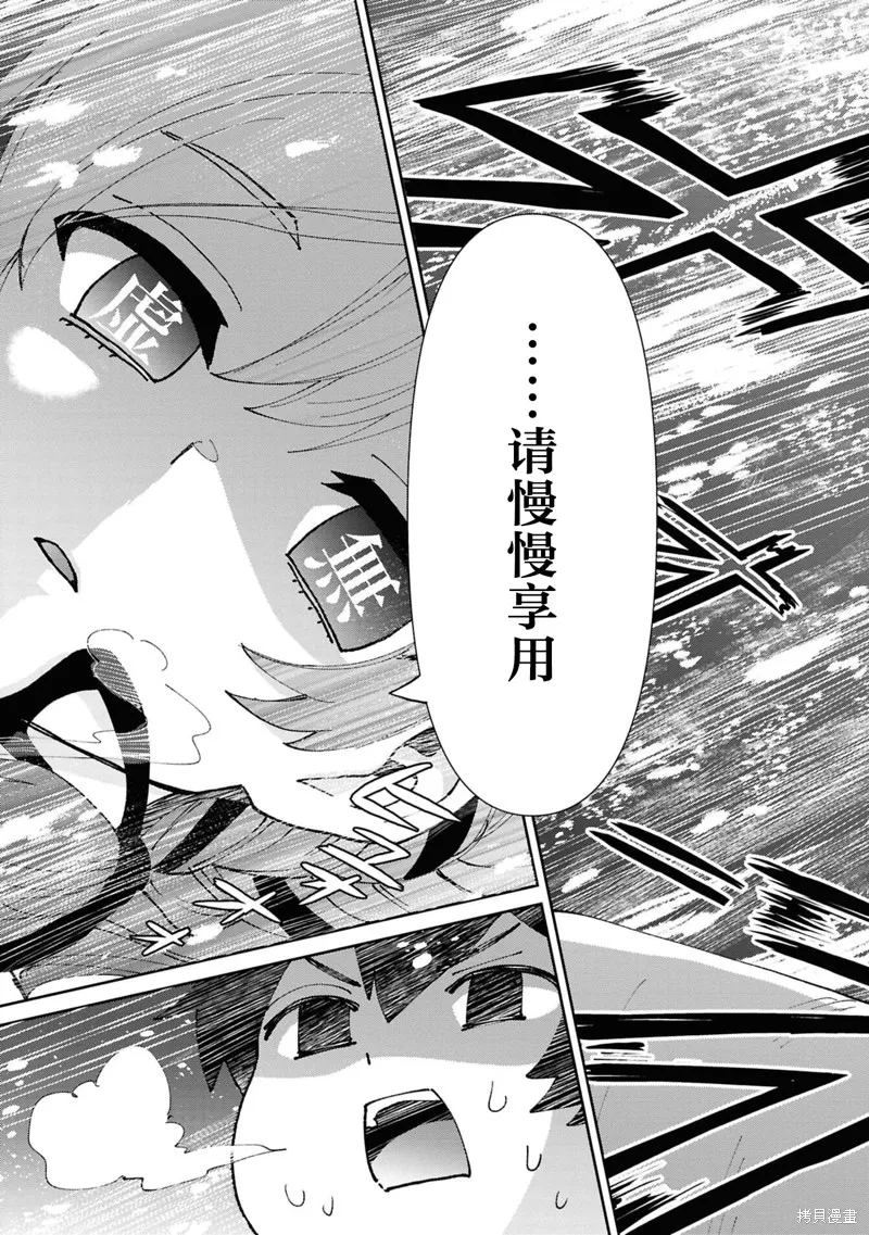 我要和班裡我最討厭的妹子結婚了,第37.3话,第7张