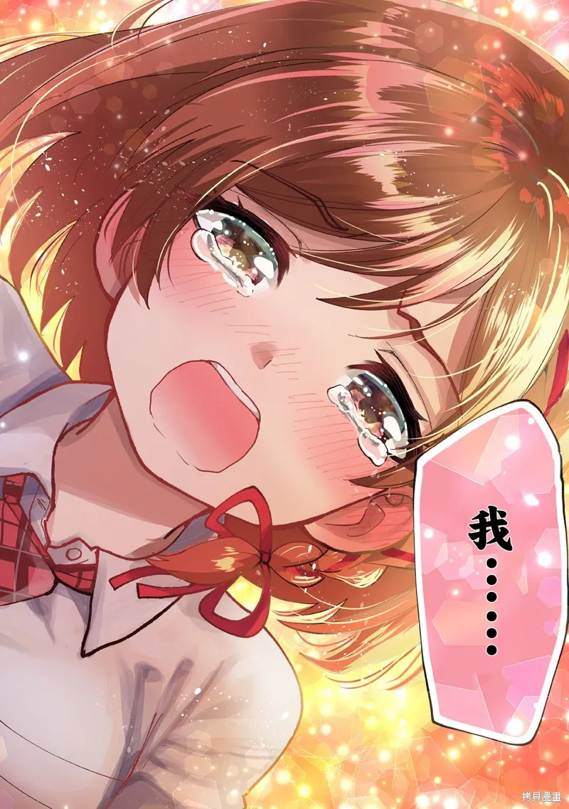我要和班裡我最討厭的妹子結婚了,第35话,第6张
