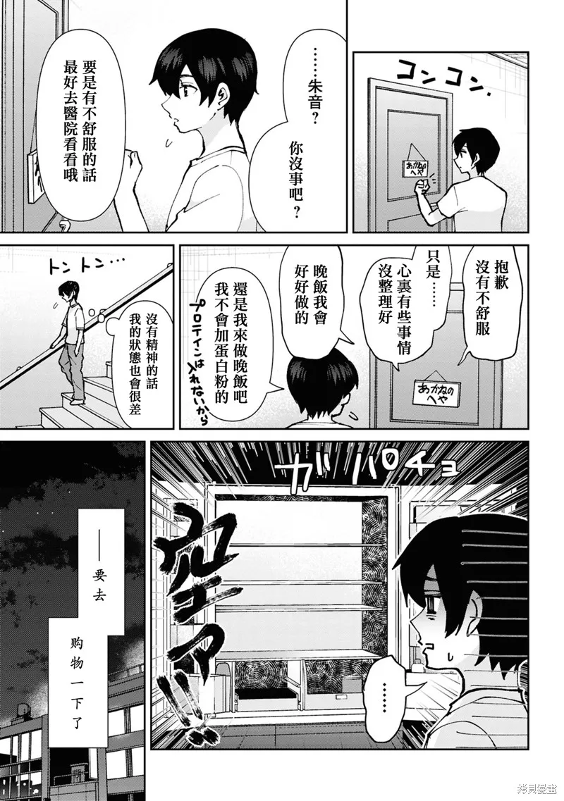 我要和班裡我最討厭的妹子結婚了,第34.5话,第1张