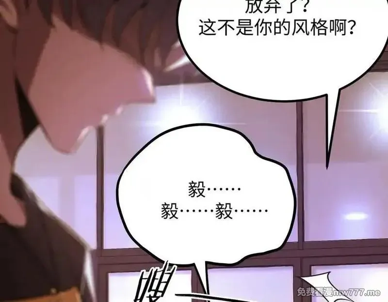 SSS级超越常理的圣骑士,第51话 可以请我喝一杯吗,第155张