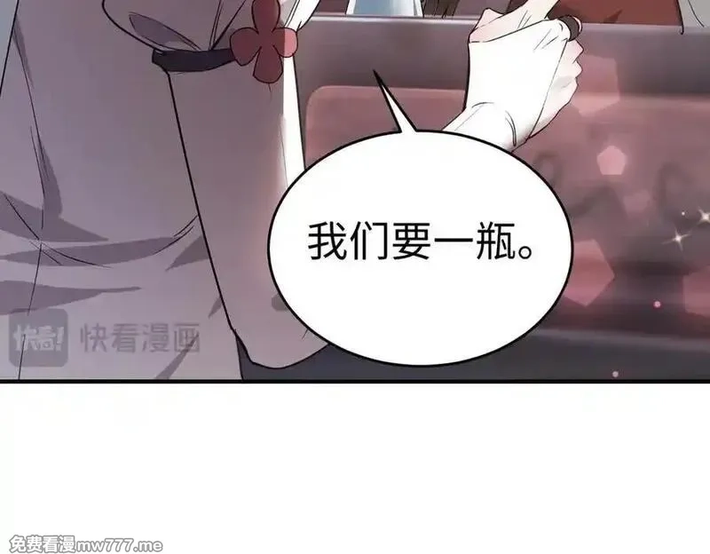 SSS级超越常理的圣骑士,第51话 可以请我喝一杯吗,第170张