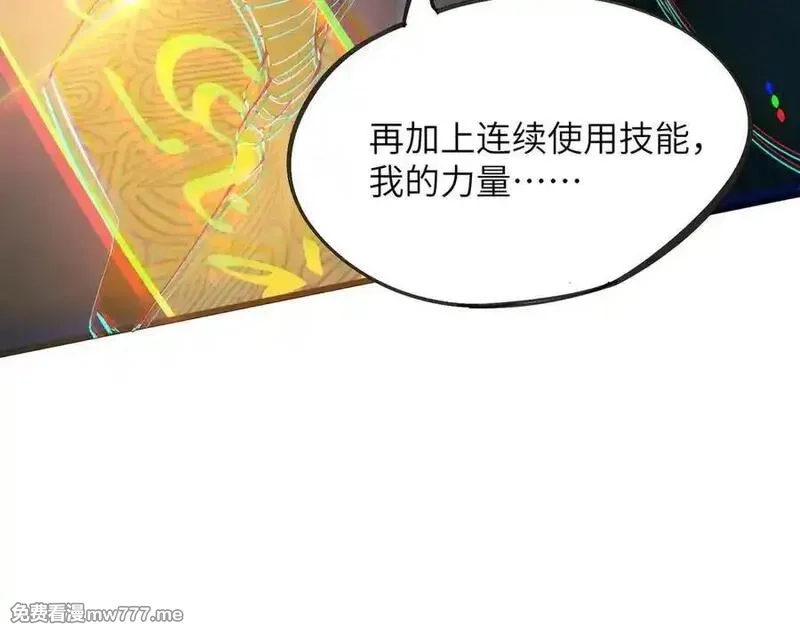 SSS级超越常理的圣骑士,第61话 收服虚空兽,第103张
