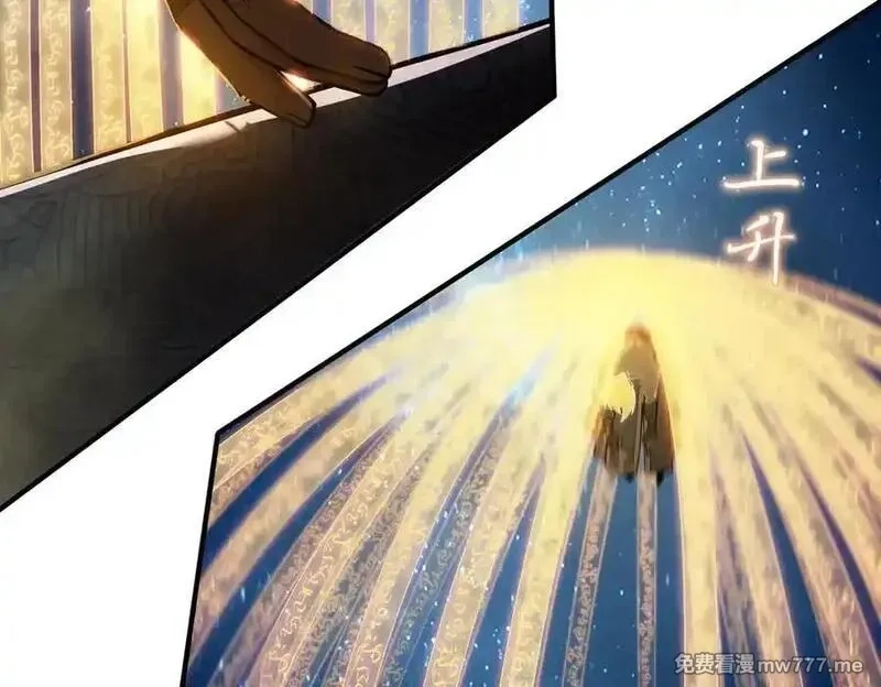 SSS级超越常理的圣骑士,第61话 收服虚空兽,第108张