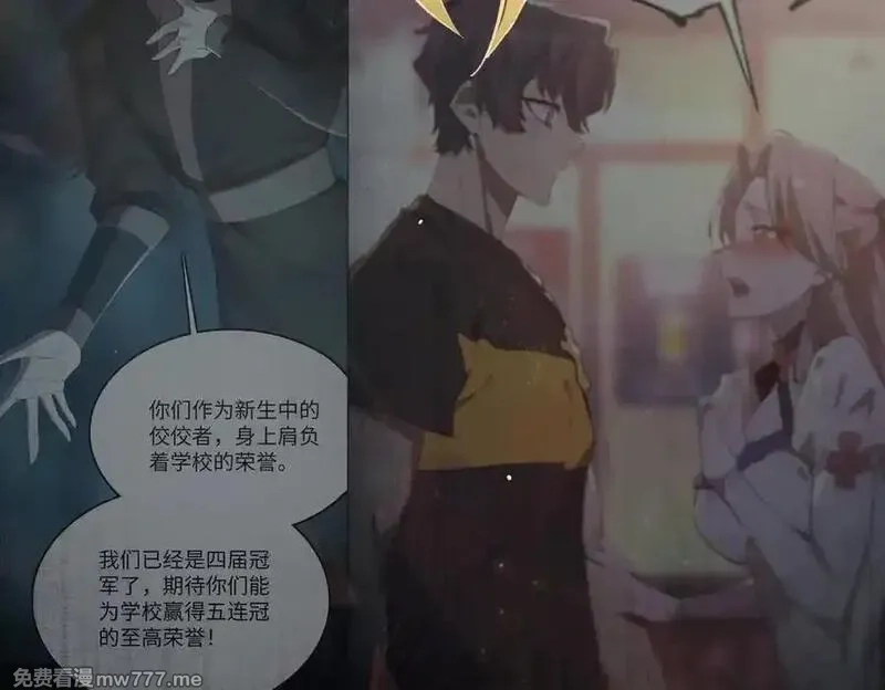 SSS级超越常理的圣骑士,第61话 收服虚空兽,第115张
