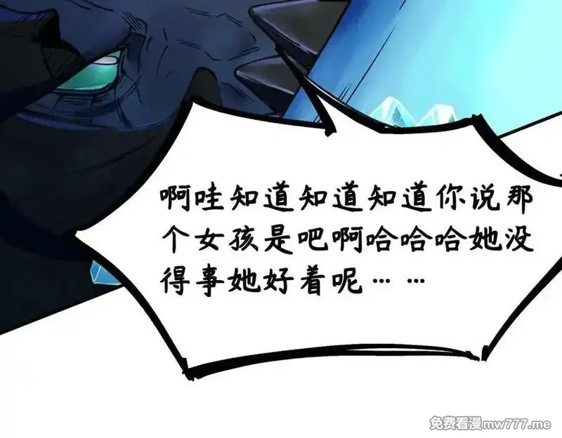 SSS级超越常理的圣骑士,第61话 收服虚空兽,第148张