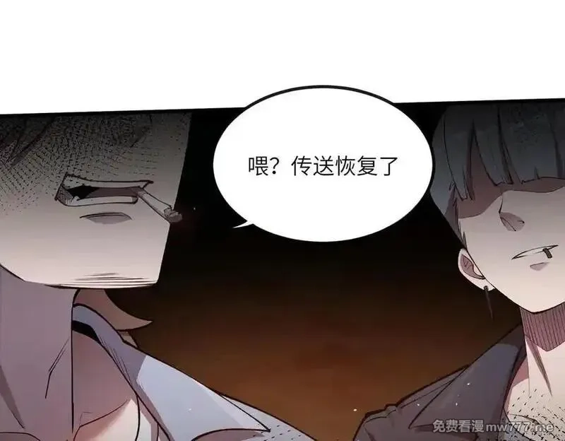 SSS级超越常理的圣骑士,第61话 收服虚空兽,第160张