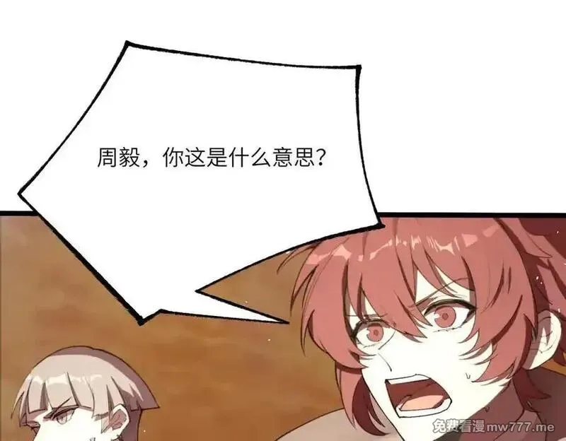 SSS级超越常理的圣骑士,第61话 收服虚空兽,第167张