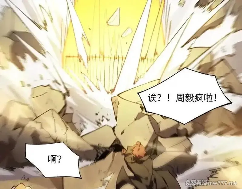 SSS级超越常理的圣骑士,第61话 收服虚空兽,第170张