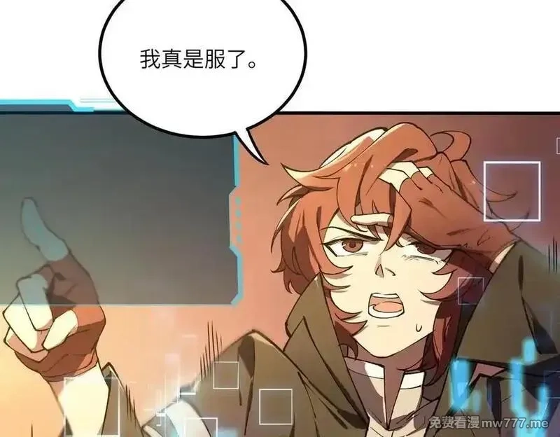 SSS级超越常理的圣骑士,第61话 收服虚空兽,第175张