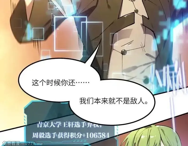 SSS级超越常理的圣骑士,第61话 收服虚空兽,第176张