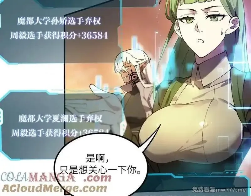 SSS级超越常理的圣骑士,第61话 收服虚空兽,第177张