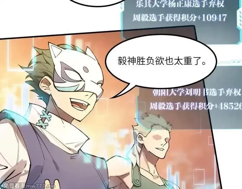 SSS级超越常理的圣骑士,第61话 收服虚空兽,第178张