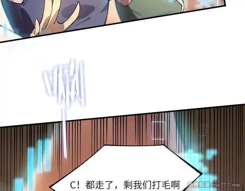 SSS级超越常理的圣骑士,第61话 收服虚空兽,第179张