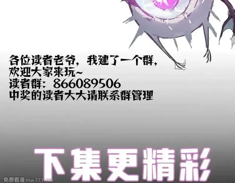 SSS级超越常理的圣骑士,第61话 收服虚空兽,第183张