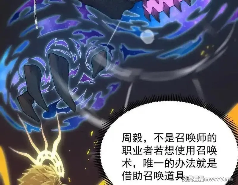 SSS级超越常理的圣骑士,第61话 收服虚空兽,第22张
