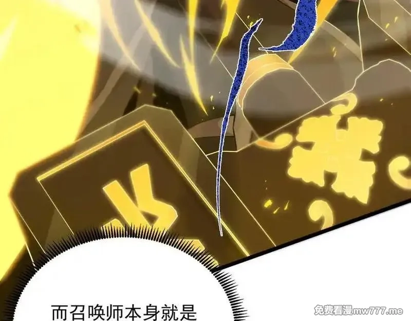 SSS级超越常理的圣骑士,第61话 收服虚空兽,第24张
