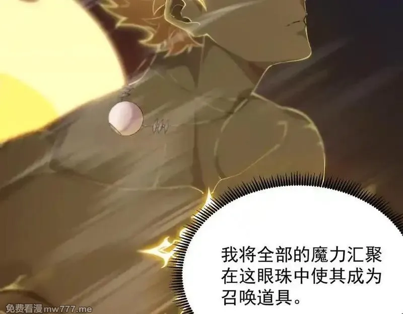 SSS级超越常理的圣骑士,第61话 收服虚空兽,第26张