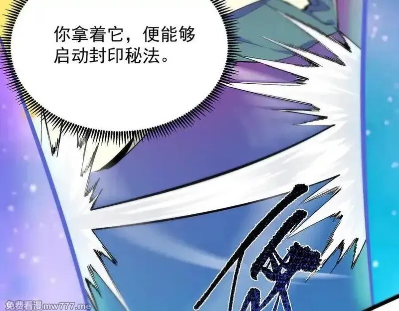 SSS级超越常理的圣骑士,第61话 收服虚空兽,第31张