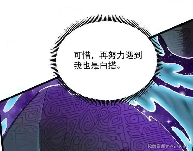 SSS级超越常理的圣骑士,第61话 收服虚空兽,第36张