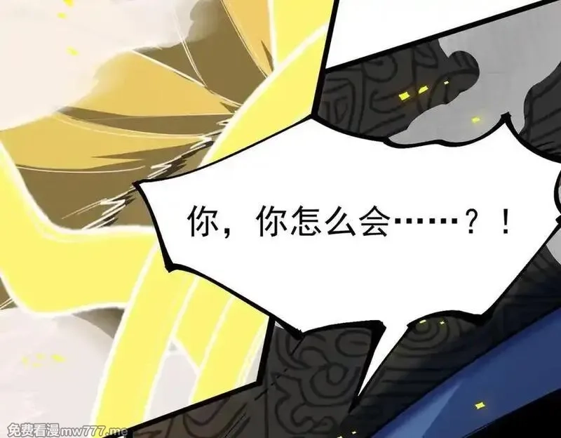SSS级超越常理的圣骑士,第61话 收服虚空兽,第43张
