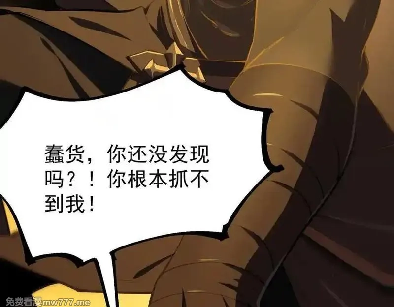 SSS级超越常理的圣骑士,第61话 收服虚空兽,第50张