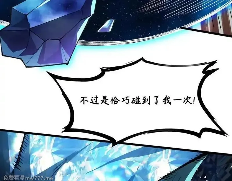SSS级超越常理的圣骑士,第61话 收服虚空兽,第70张