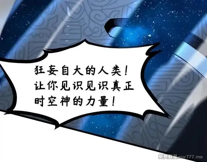 SSS级超越常理的圣骑士,第61话 收服虚空兽,第75张