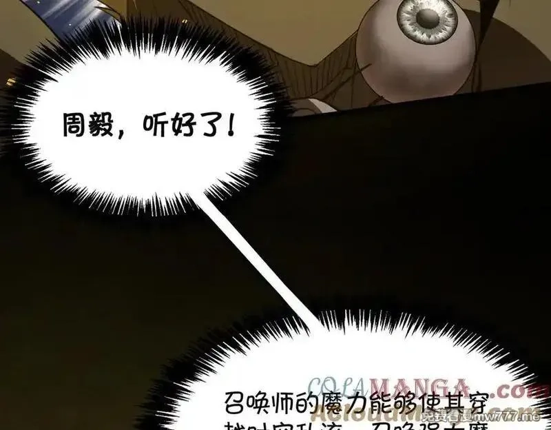 SSS级超越常理的圣骑士,第61话 收服虚空兽,第77张